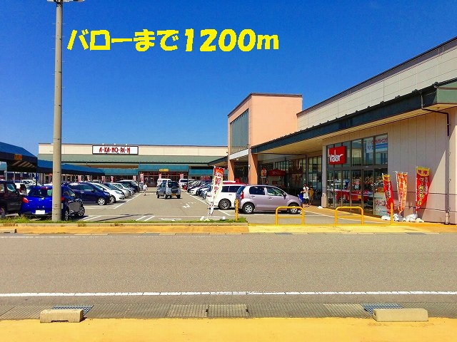 Supermarket. 1200m to Barrow (super)