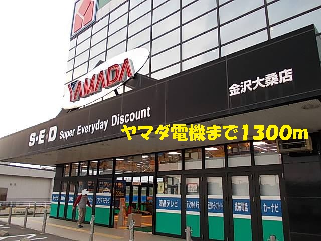 Other. 1300m to Yamada Denki (Other)