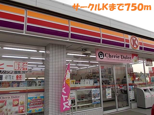 Convenience store. 750m to the Circle K (convenience store)