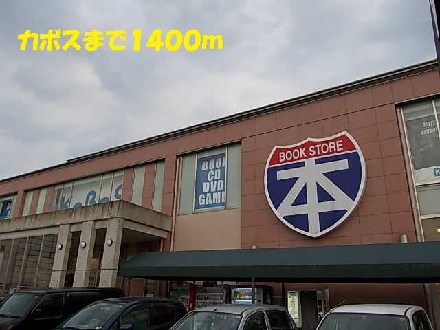 Other. 1400m until Cabos (Other)