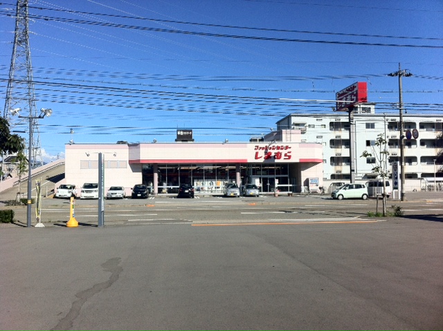 Shopping centre. Fashion Center Shimamura Irie shop until the (shopping center) 278m