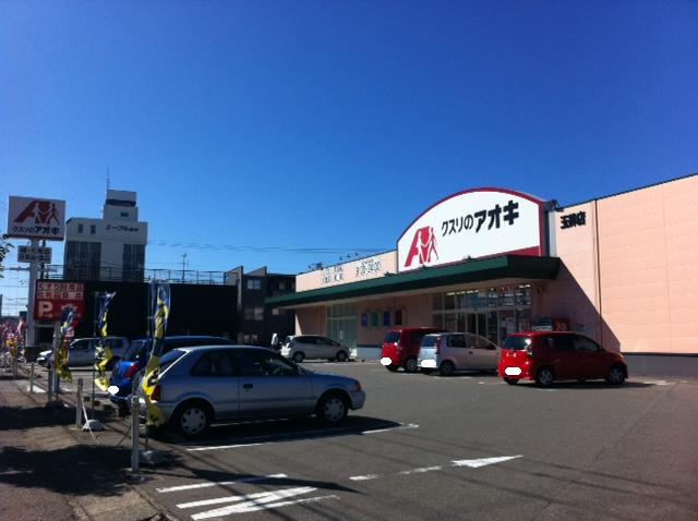 Dorakkusutoa. Medicine of Aoki Tamaboko shop 260m until (drugstore)