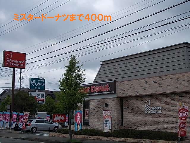 restaurant. Mister 400m until the donut (restaurant)