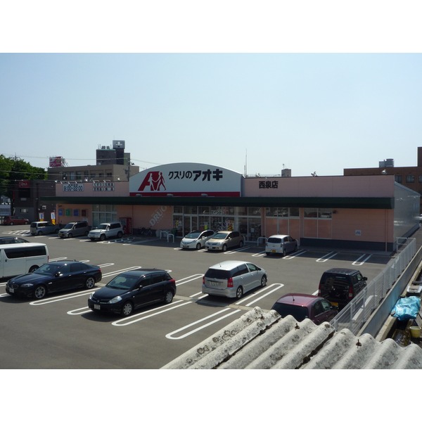 Dorakkusutoa. Medicine of Aoki Nishiizumi shop 237m until (drugstore)