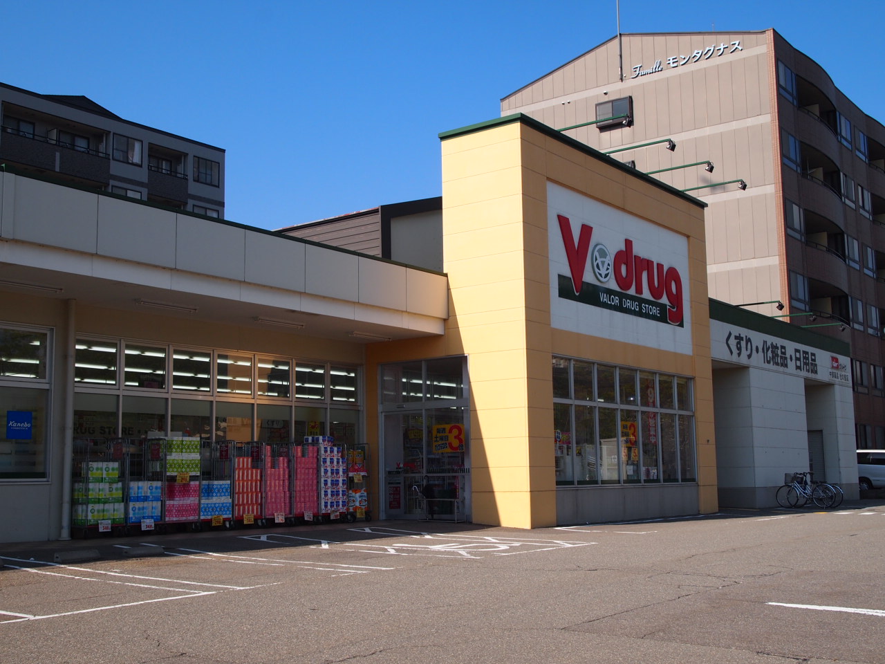 Dorakkusutoa. V ・ drug Du Satoten 421m to (drugstore)