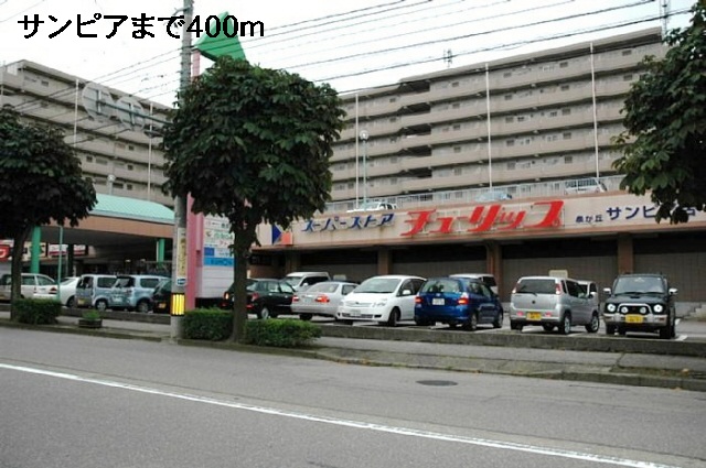 Shopping centre. Sanpia (shopping center) to 400m