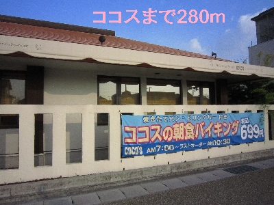 restaurant. 280m to Cocos (restaurant)