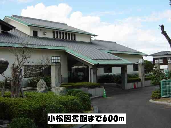 library. Komatsu 600m until the library (library)