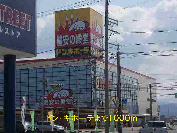 Other. Don ・ 1000m until Quixote (Other)