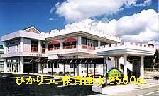 kindergarten ・ Nursery. Hikarikko nursery school (kindergarten ・ To nursery school) 500m