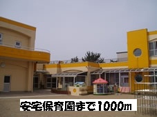 kindergarten ・ Nursery. Ataka nursery school (kindergarten ・ 1000m to the nursery)
