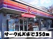 Convenience store. Circle 350m to K (convenience store)