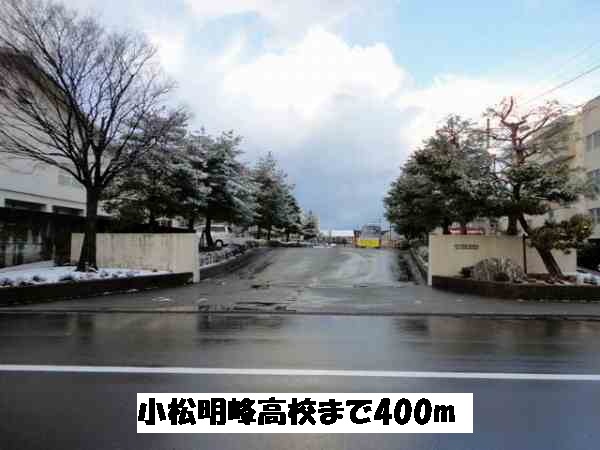 high school ・ College. Komatsu Meiho High School (High School ・ NCT) to 400m