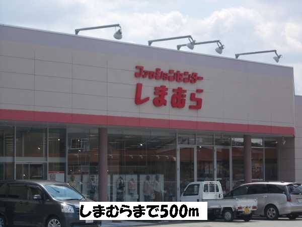 Other. 500m to Shimamura (Other)