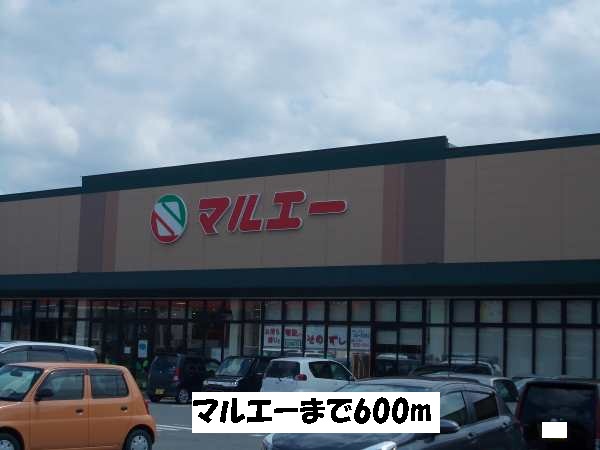 Supermarket. 600m until Marue (super)