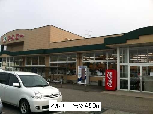 Supermarket. Marue until the (super) 450m