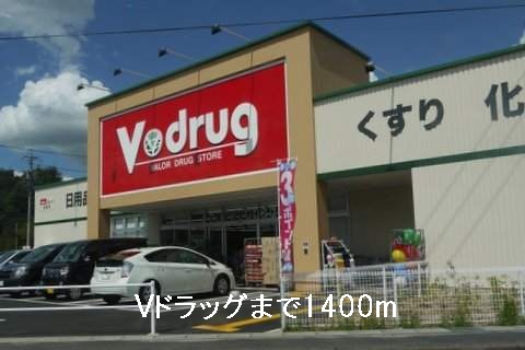 Dorakkusutoa. V 1400m to drag (drugstore)
