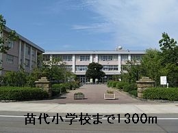 Primary school. Nursery to primary school (elementary school) 1300m
