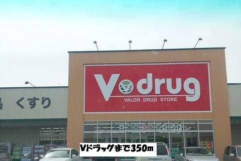 Dorakkusutoa. V-drag (drugstore) to 350m