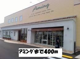 Other. Aming (other) up to 400m