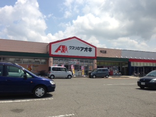 Dorakkusutoa. Medicine of Aoki Imae shop 878m until (drugstore)