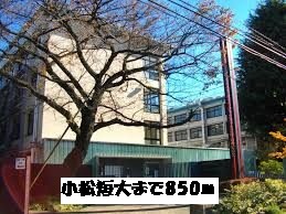University ・ Junior college. Komatsutandai (University ・ 850m up to junior college)