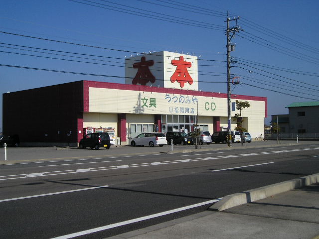 Other. Utsunomiya 150m until the bookstore (Other)