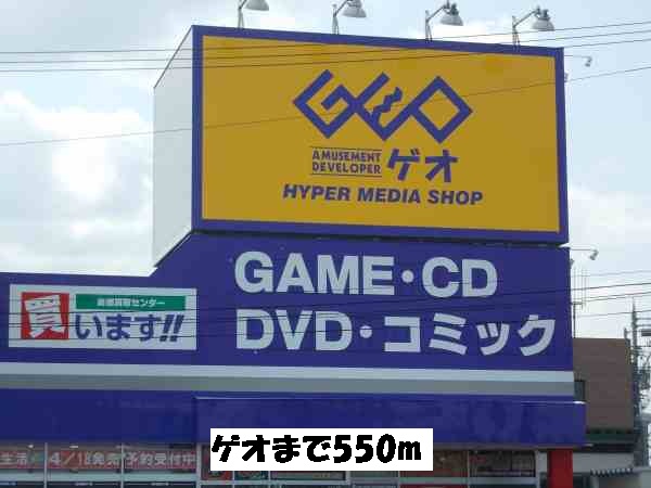 Rental video. GEO 550m until the (video rental)