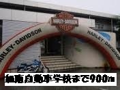 Other. Kaminami driving school (other) up to 900m