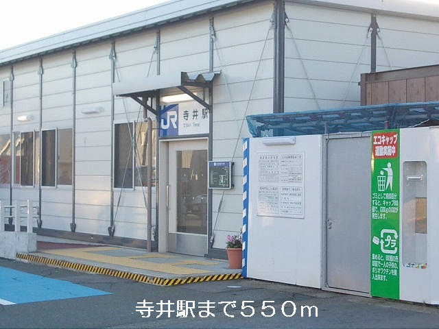 Other. 550m until the Terai Station (Other)