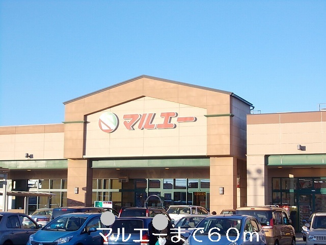 Supermarket. 60m to Marue (super)