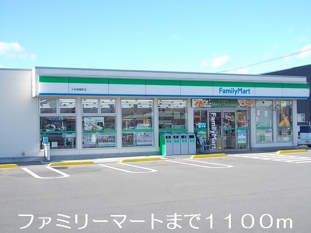 Convenience store. 1100m to Family Mart (convenience store)