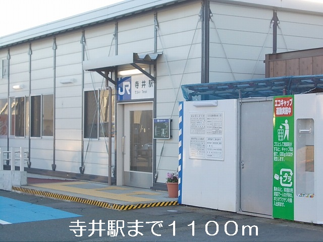 Other. 1100m until the Terai Station (Other)