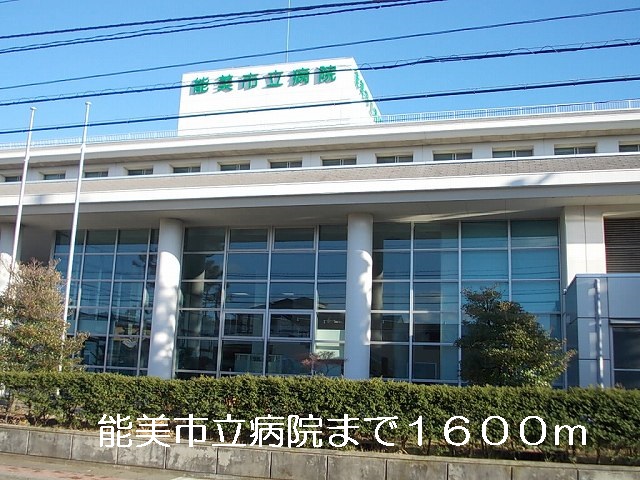 Hospital. Nomi City Hospital until the (hospital) 1600m