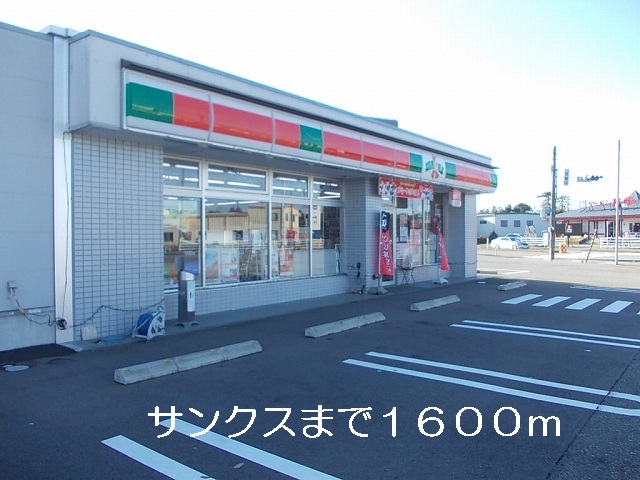 Convenience store. 1600m until Thanksgiving (convenience store)