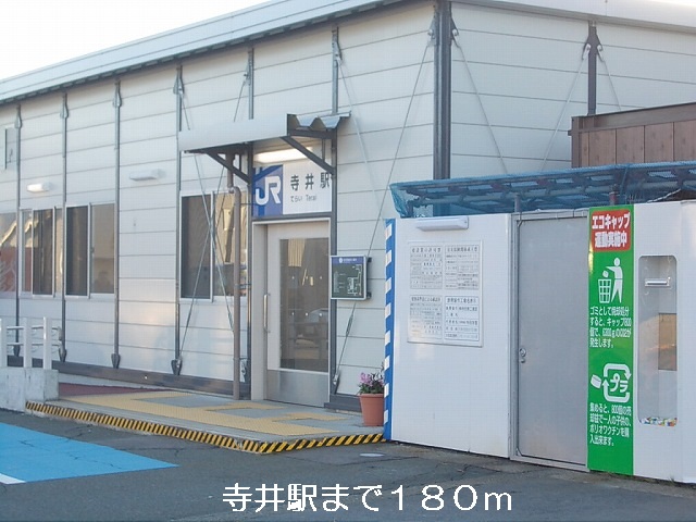 Other. 180m until the Terai Station (Other)