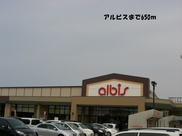 Supermarket. Alvis until the (super) 650m