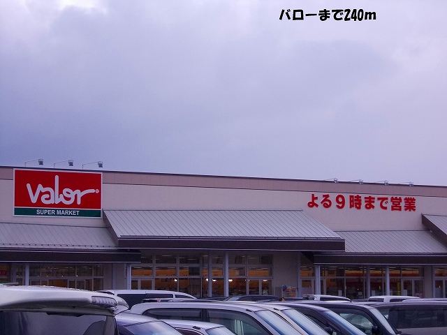 Supermarket. 240m to Barrow (super)