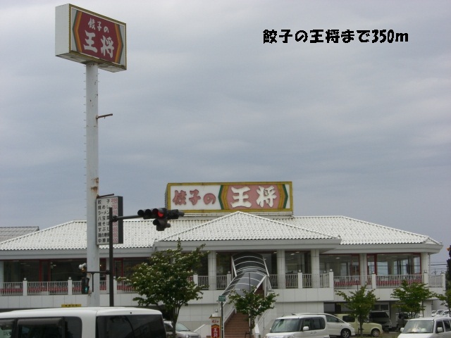 restaurant. 350m until dumplings king (restaurant)