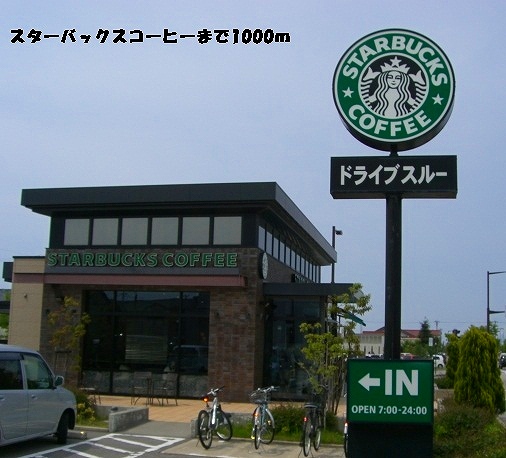 restaurant. 1000m to Starbucks Coffee (restaurant)