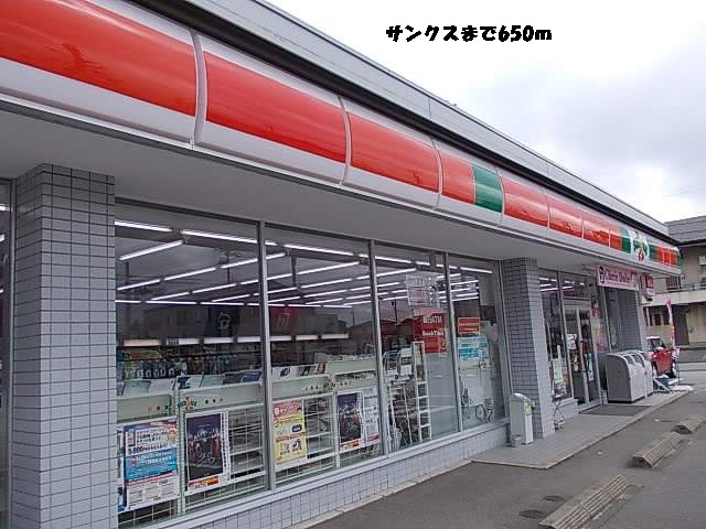 Convenience store. 650m until Thanksgiving (convenience store)