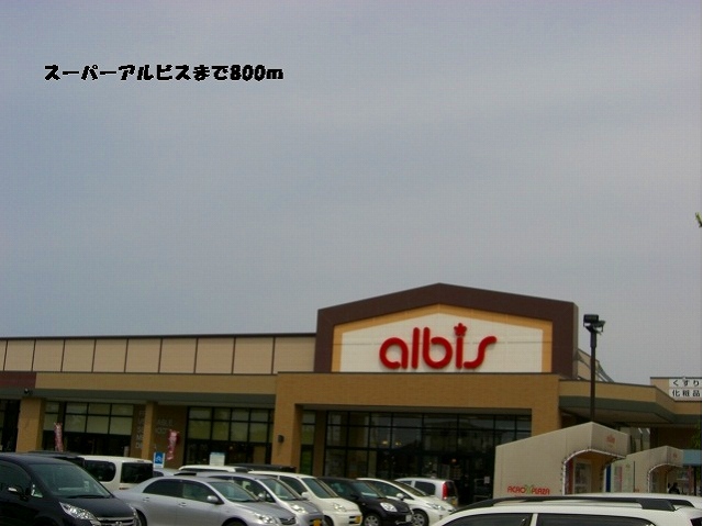 Supermarket. 800m to Alvis (super)