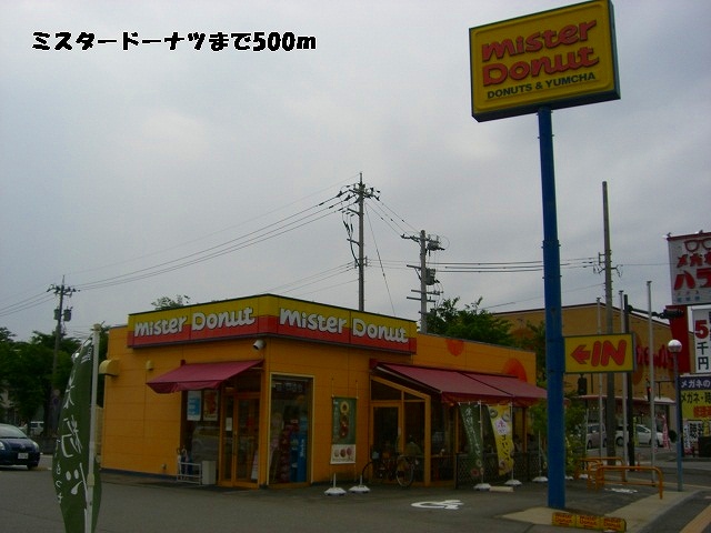 restaurant. Mister 500m to donut (restaurant)