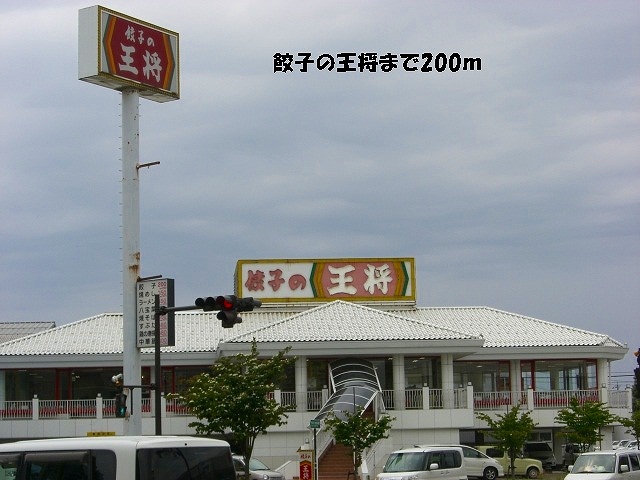 restaurant. 200m until dumplings king (restaurant)