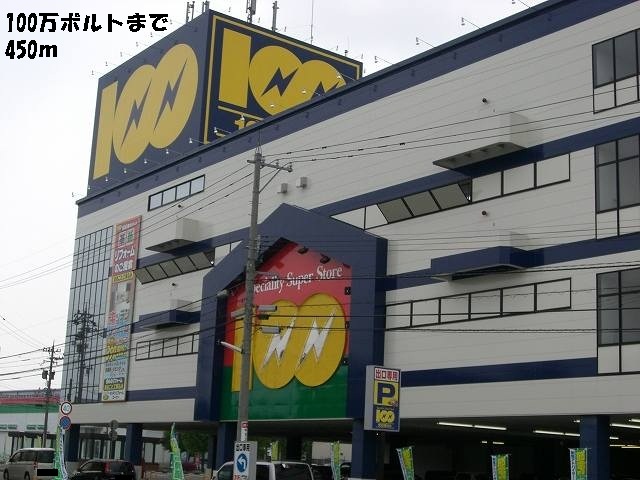 Other. 1,000,000 volts to (other) 450m