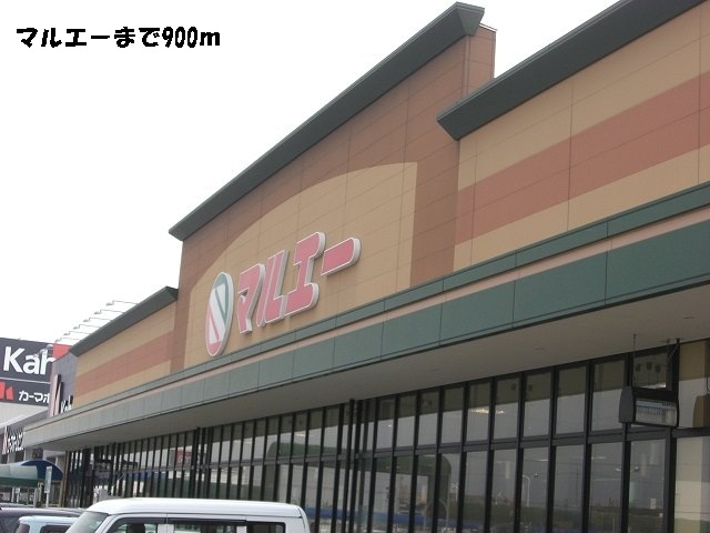 Supermarket. Marue until the (super) 900m