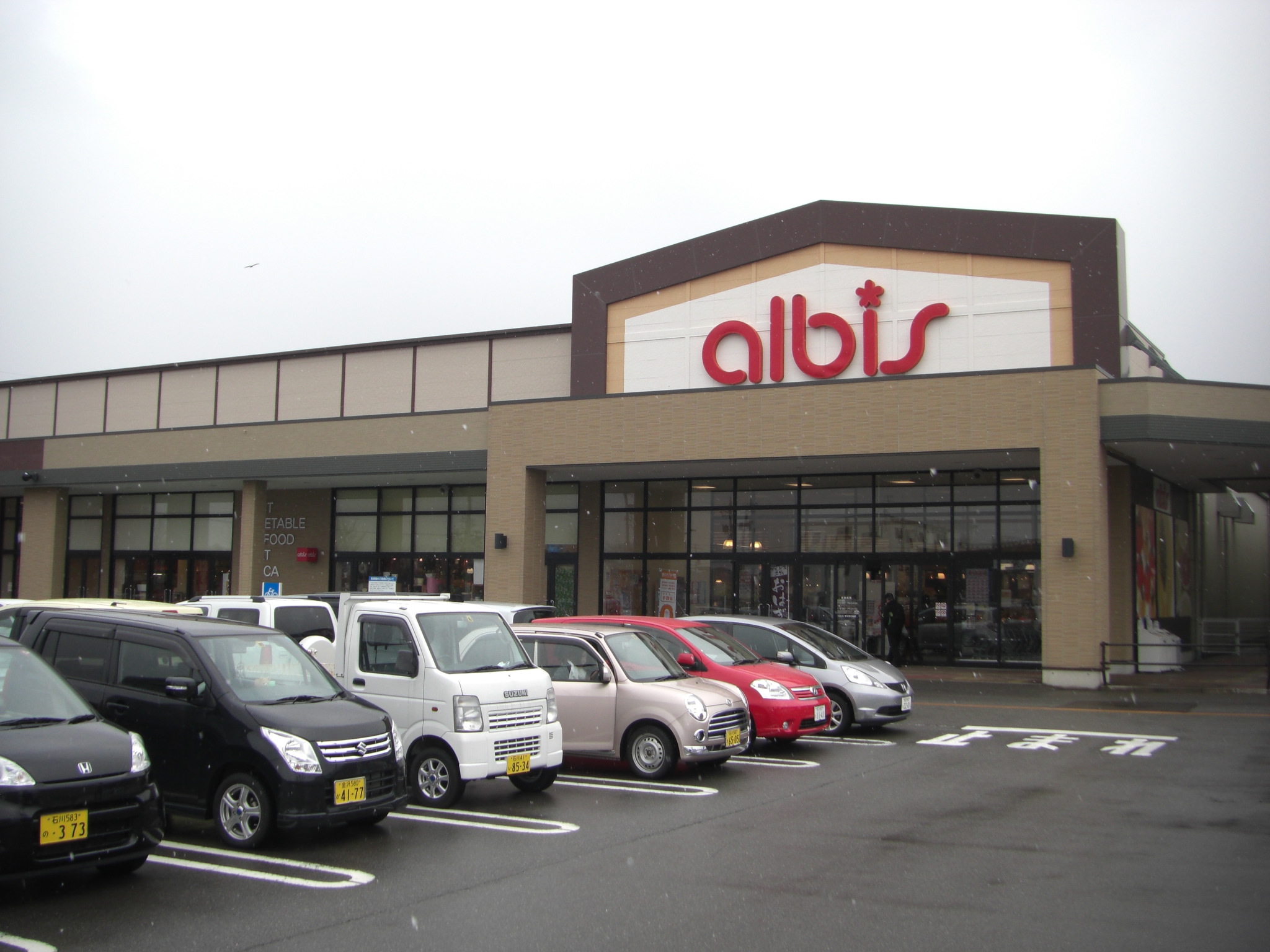 Supermarket. 1102m to Tulip Nonoichi center store (Super)