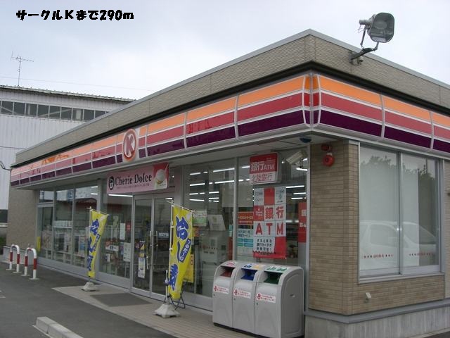 Convenience store. 290m to the Circle K (convenience store)