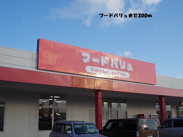 Supermarket. 300m to food evaluator (super)