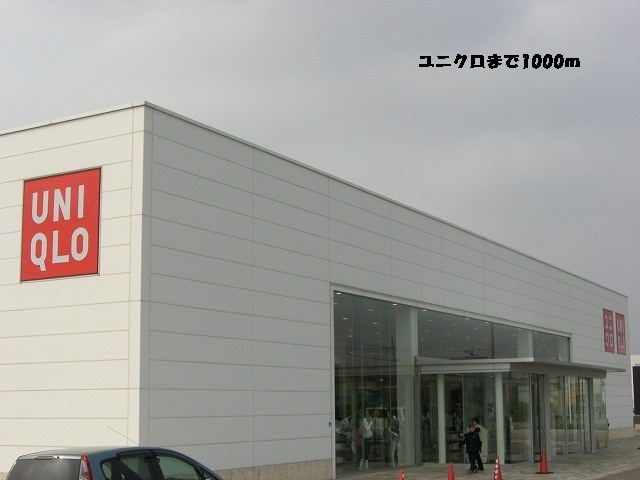 Other. 1000m to UNIQLO (Other)